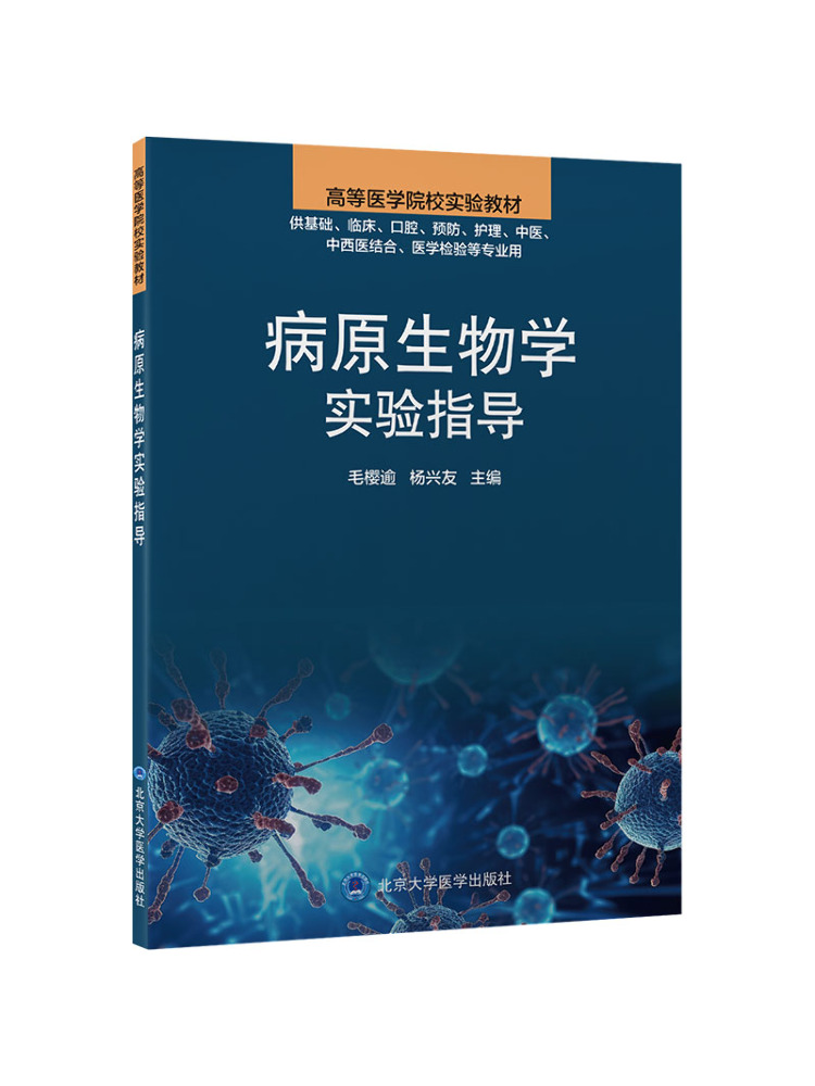 Medical Lab Book - Książka - Podręcznik Laboratorium Biologii Patogenów