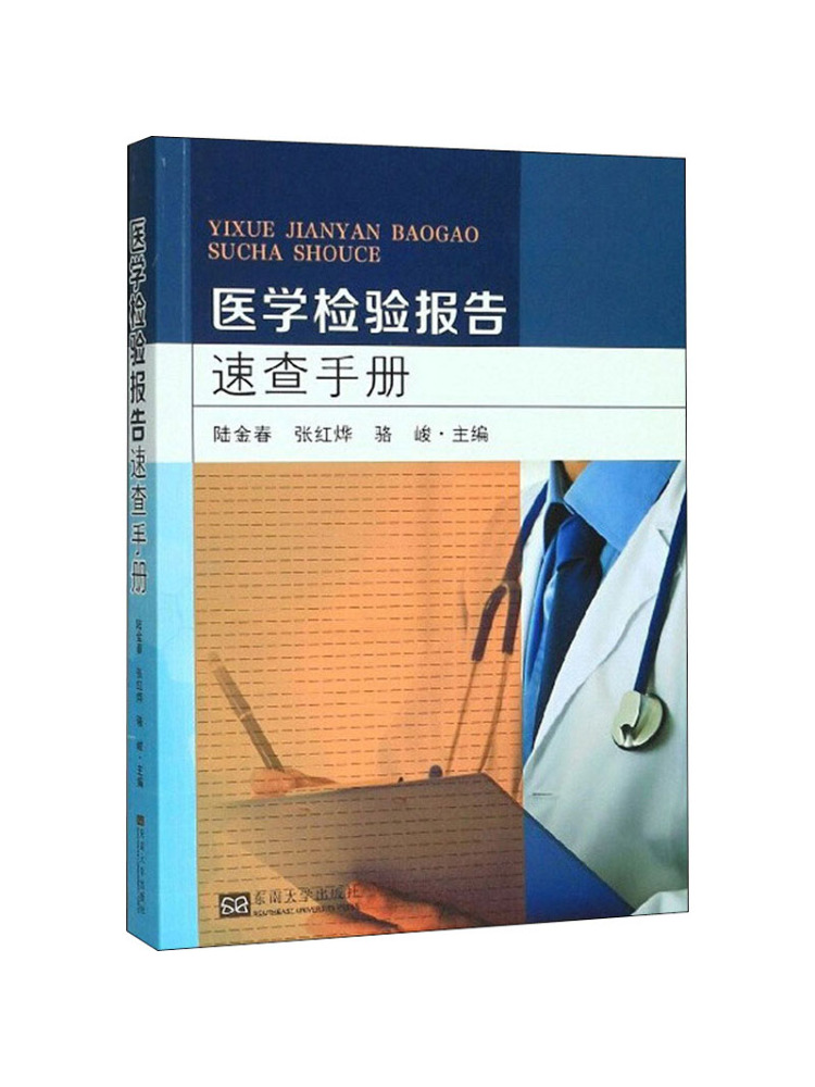 Medical Lab Book - Książka - Podręcznik szybkiego przewodzenia informacji