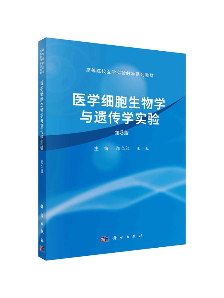 Medical Lab Book - Book-Winshare Eksperymenty Laboratoryjne w Biologii Komórkowej