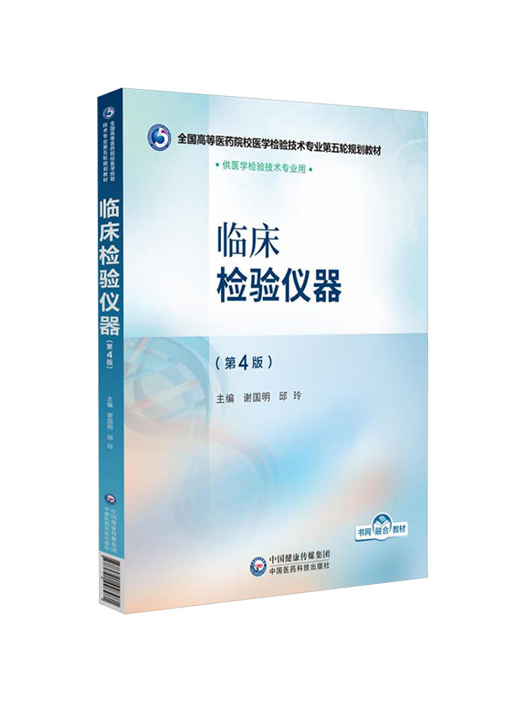 Książka - Winshare Clinical La – Medical Lab Book recenzja i cena