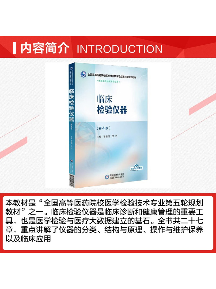 Książka - Winshare Clinical La – Medical Lab Book recenzja i cena