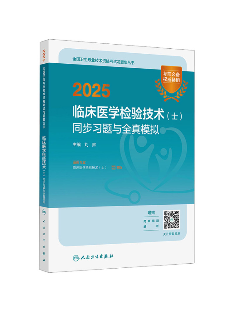 Book-Winshare 2025: Synchroniz – Medical Lab Book recenzja i cena